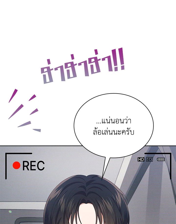 In This Life, the Greatest Star in the Universe ตอนที่ 33 30