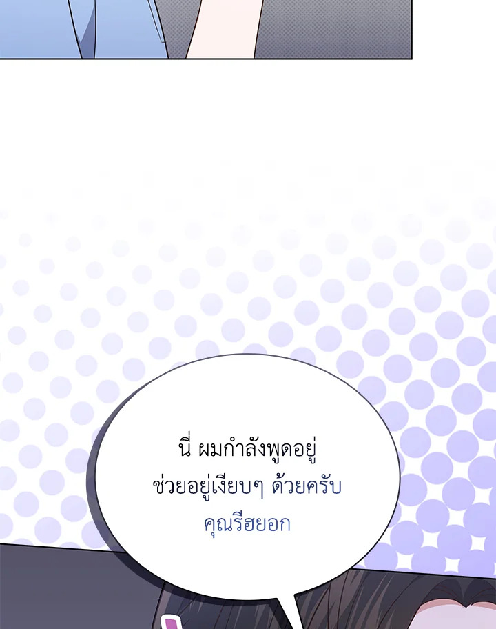 In This Life, the Greatest Star in the Universe ตอนที่ 33 34