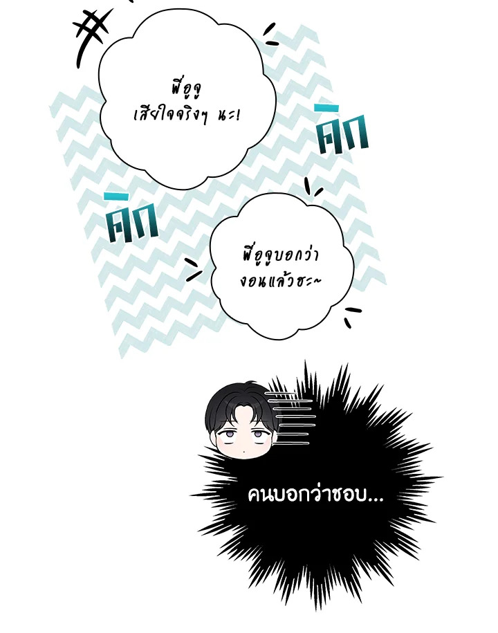 In This Life, the Greatest Star in the Universe ตอนที่ 33 36