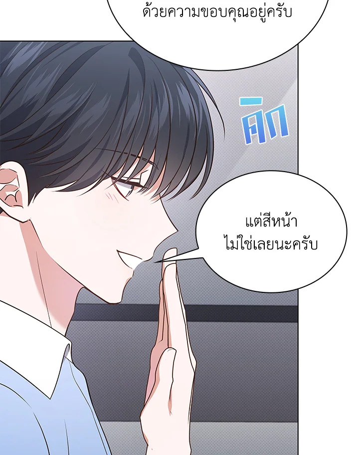 In This Life, the Greatest Star in the Universe ตอนที่ 33 33