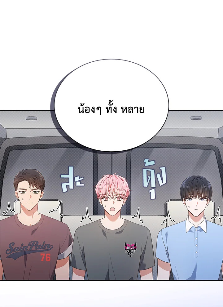 In This Life, the Greatest Star in the Universe ตอนที่ 33 46