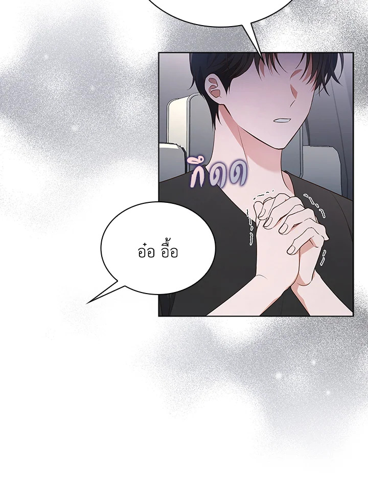 In This Life, the Greatest Star in the Universe ตอนที่ 33 45