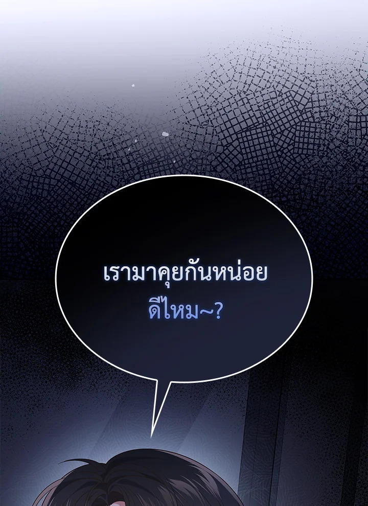 In This Life, the Greatest Star in the Universe ตอนที่ 33 47