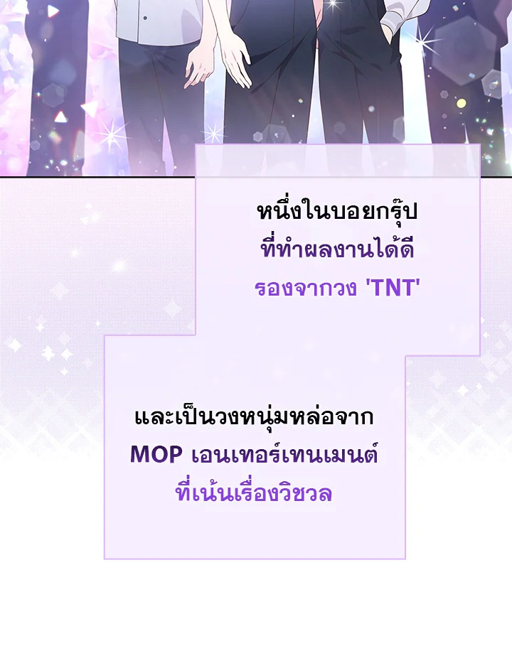 In This Life, the Greatest Star in the Universe ตอนที่ 33 98
