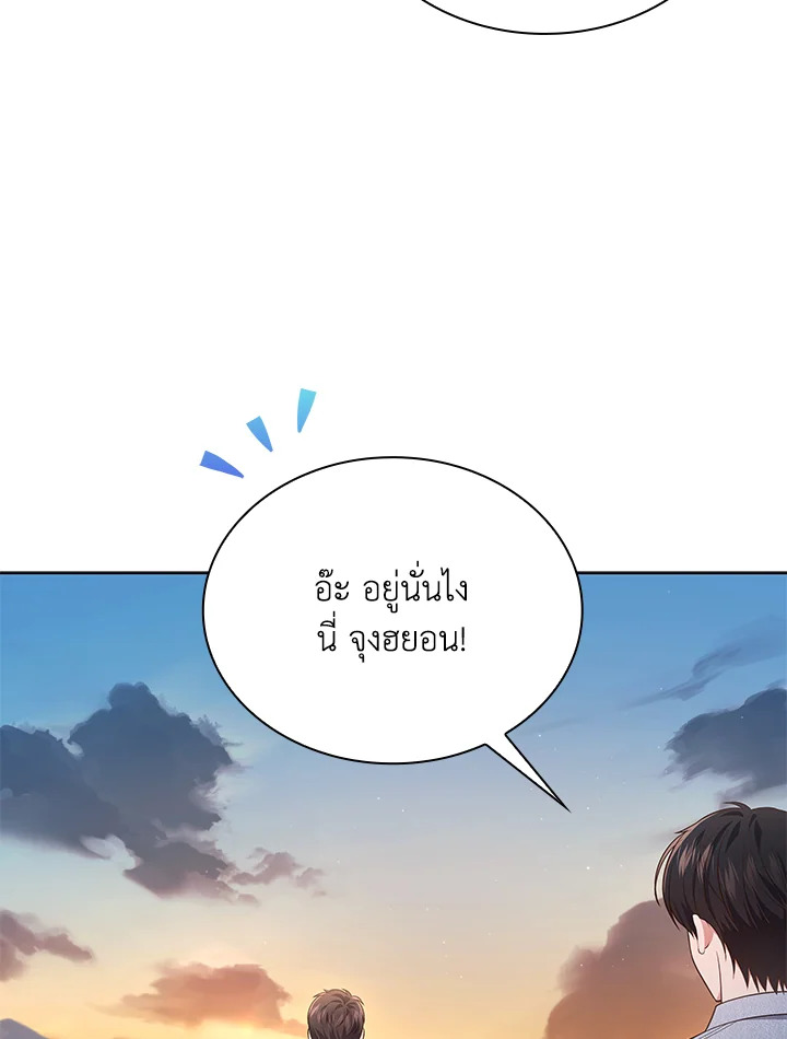 In This Life, the Greatest Star in the Universe ตอนที่ 33 107