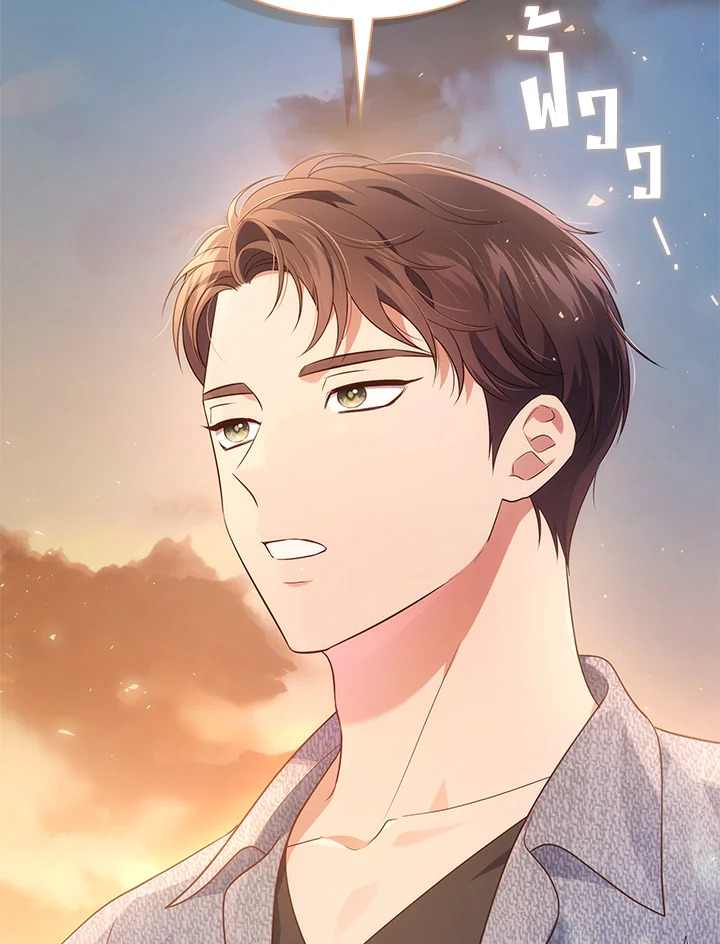 In This Life, the Greatest Star in the Universe ตอนที่ 33 111