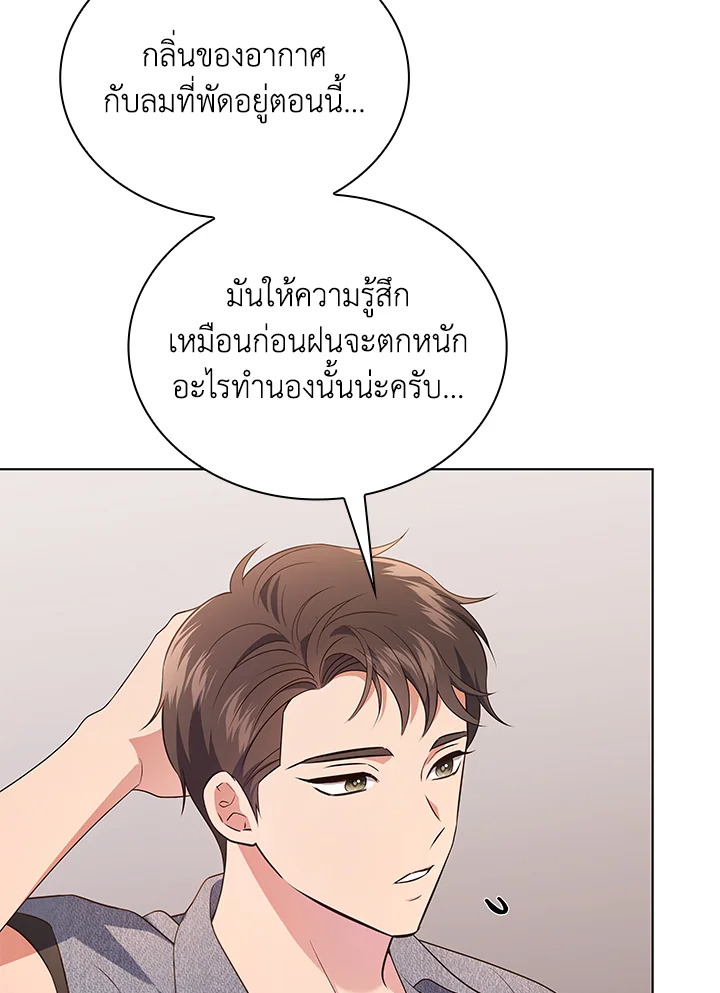 In This Life, the Greatest Star in the Universe ตอนที่ 34 5