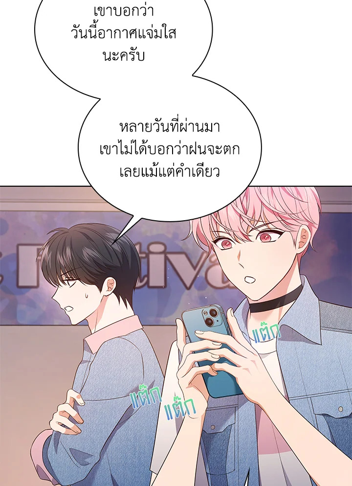 In This Life, the Greatest Star in the Universe ตอนที่ 34 7