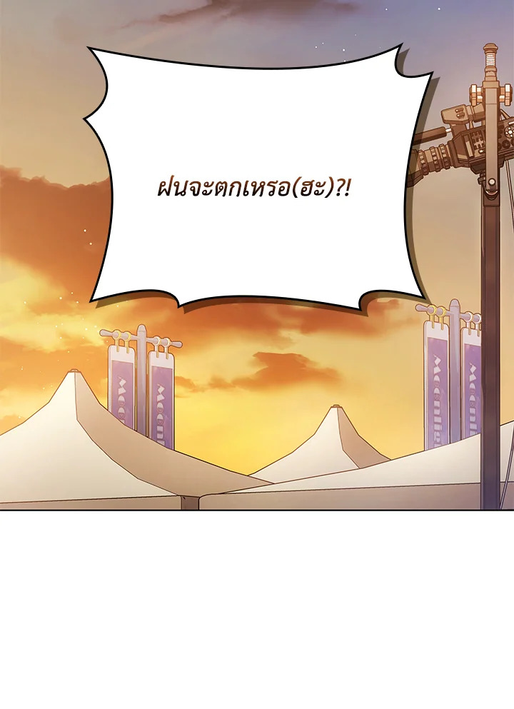 In This Life, the Greatest Star in the Universe ตอนที่ 34 2