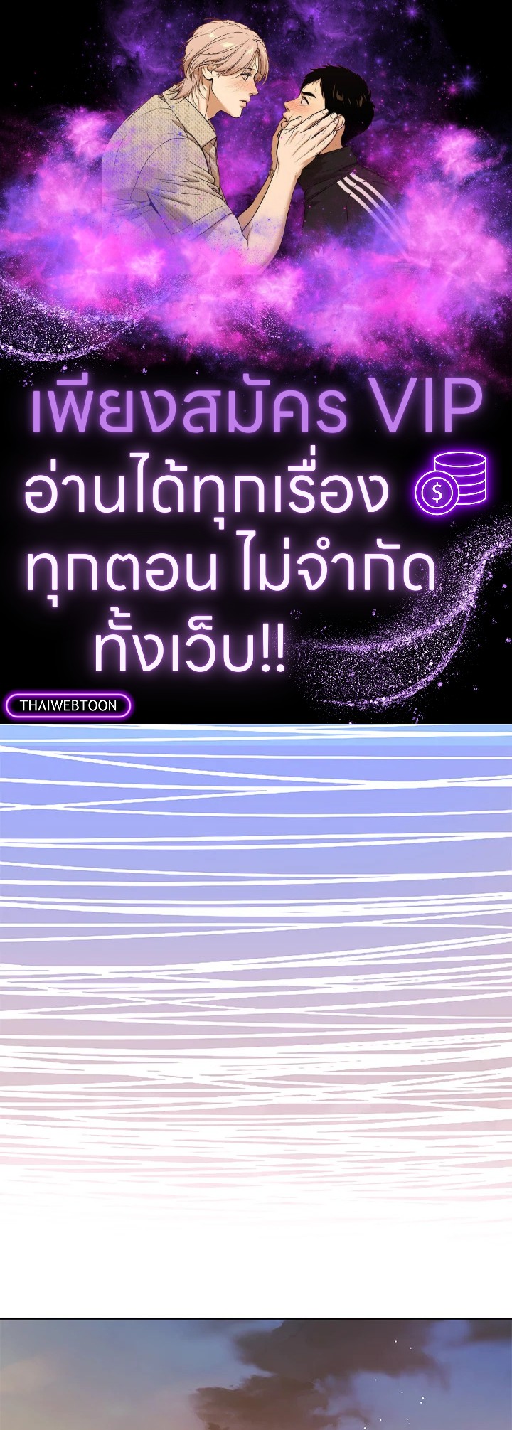 In This Life, the Greatest Star in the Universe ตอนที่ 34 1