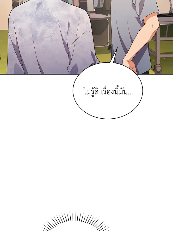 In This Life, the Greatest Star in the Universe ตอนที่ 34 13