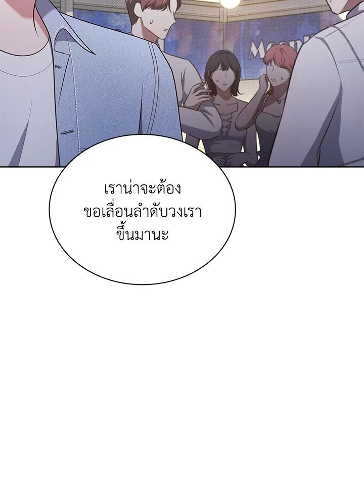 In This Life, the Greatest Star in the Universe ตอนที่ 34 37