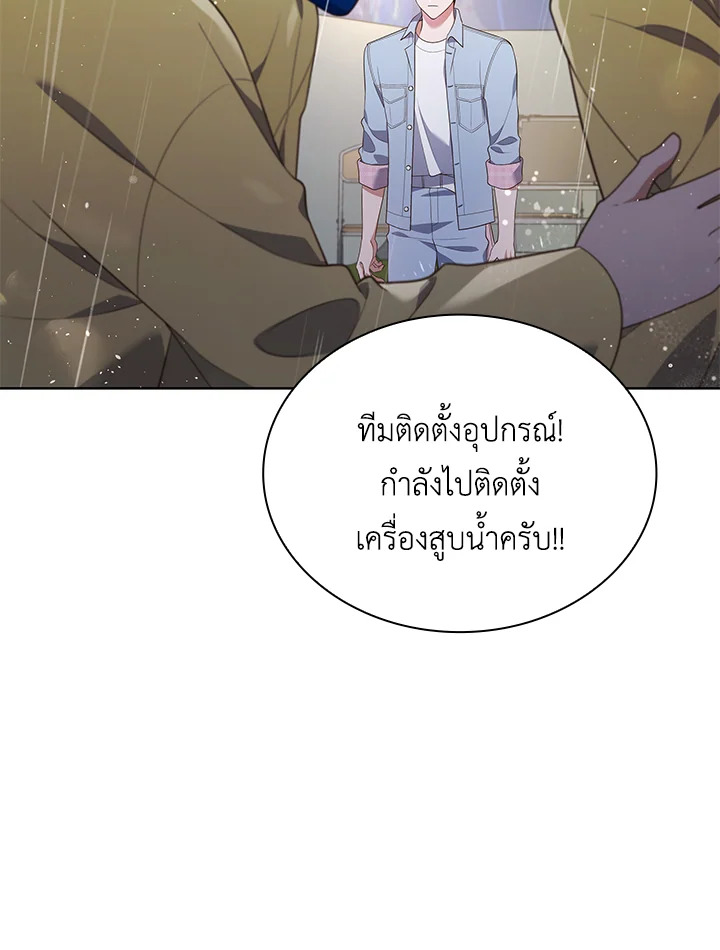 In This Life, the Greatest Star in the Universe ตอนที่ 34 39