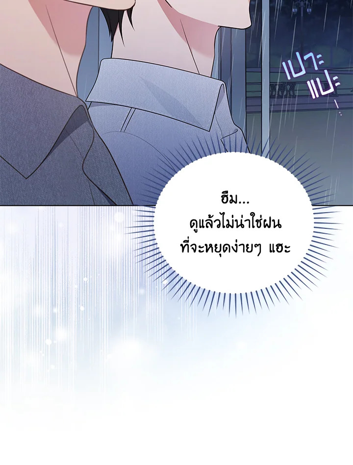 In This Life, the Greatest Star in the Universe ตอนที่ 34 35