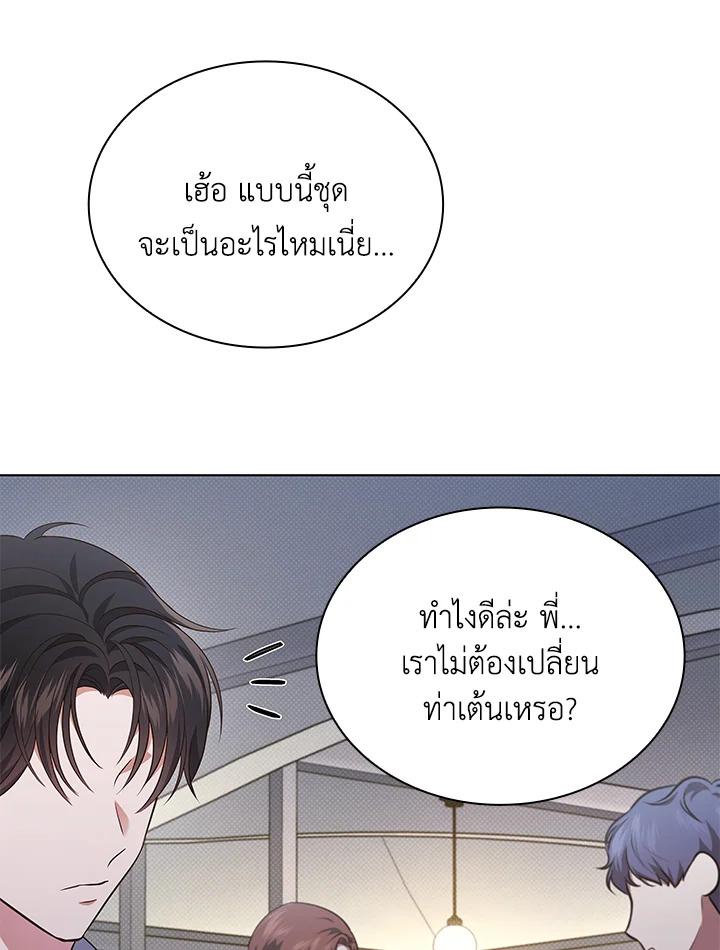In This Life, the Greatest Star in the Universe ตอนที่ 34 36