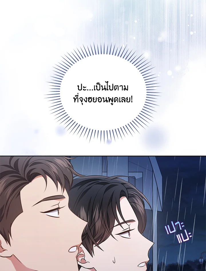 In This Life, the Greatest Star in the Universe ตอนที่ 34 34