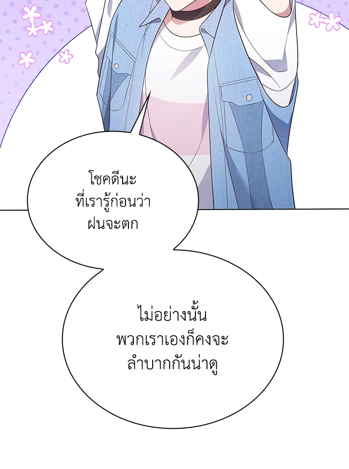 In This Life, the Greatest Star in the Universe ตอนที่ 34 49