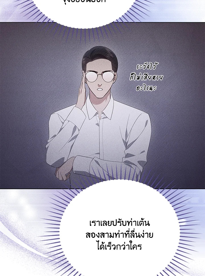 In This Life, the Greatest Star in the Universe ตอนที่ 34 52
