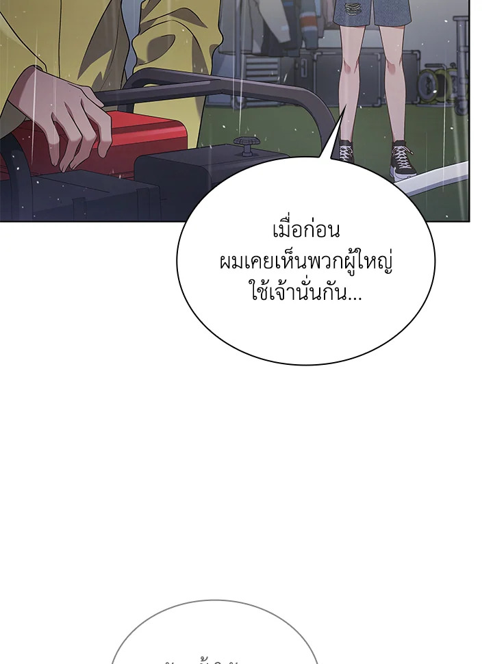 In This Life, the Greatest Star in the Universe ตอนที่ 34 57