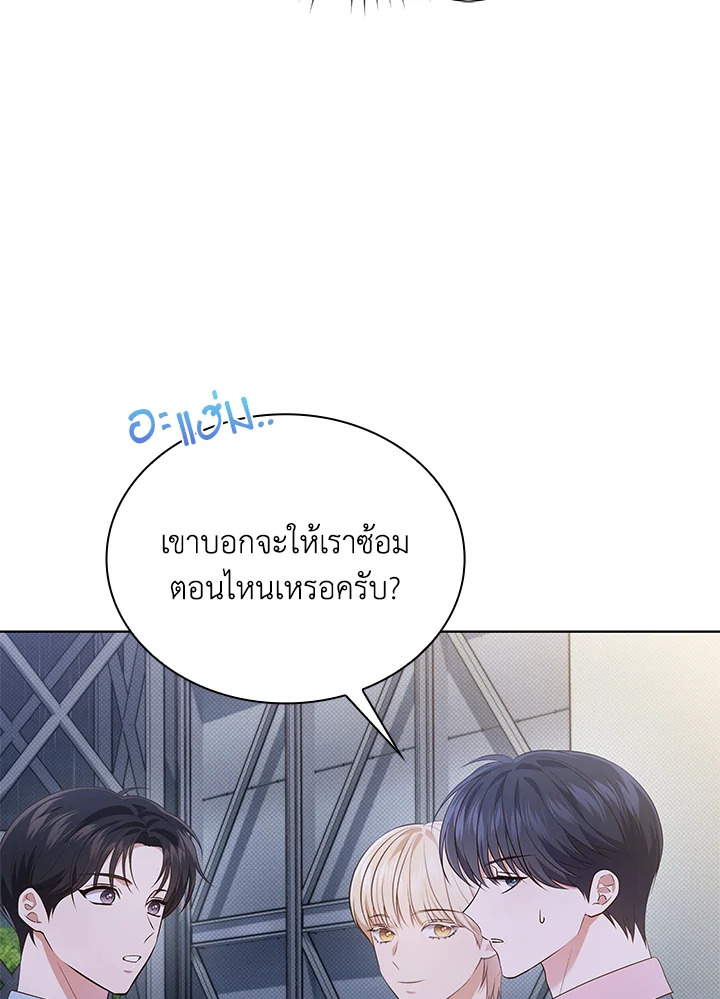 In This Life, the Greatest Star in the Universe ตอนที่ 34 66