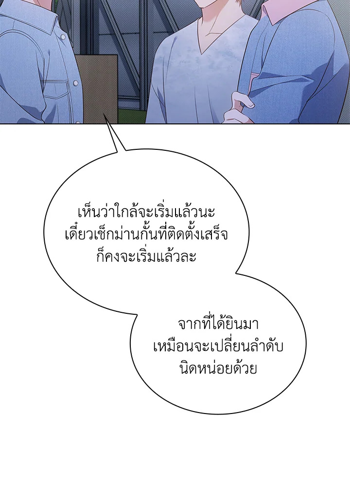 In This Life, the Greatest Star in the Universe ตอนที่ 34 67