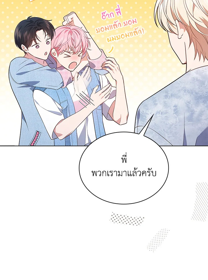 In This Life, the Greatest Star in the Universe ตอนที่ 34 62
