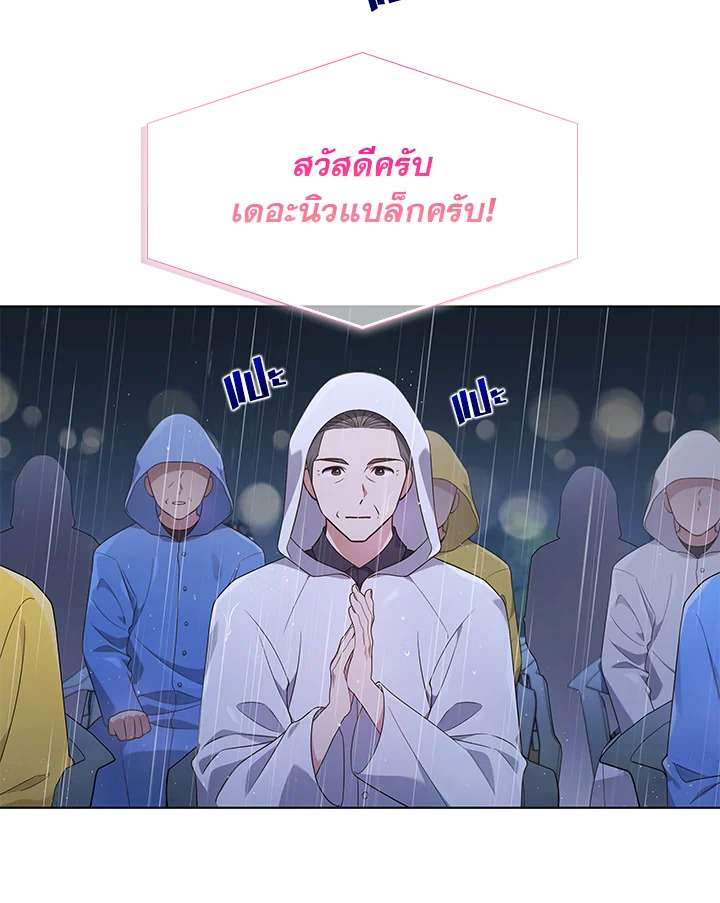 In This Life, the Greatest Star in the Universe ตอนที่ 34 91