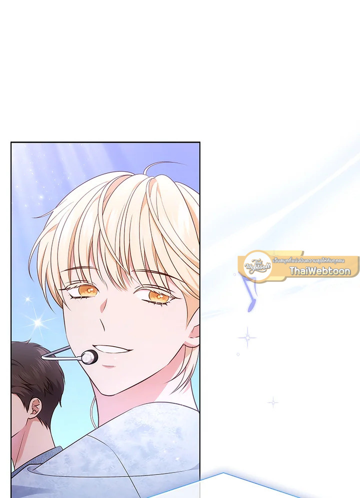 In This Life, the Greatest Star in the Universe ตอนที่ 34 92