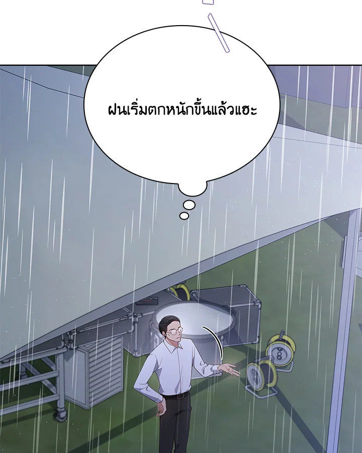 In This Life, the Greatest Star in the Universe ตอนที่ 34 88