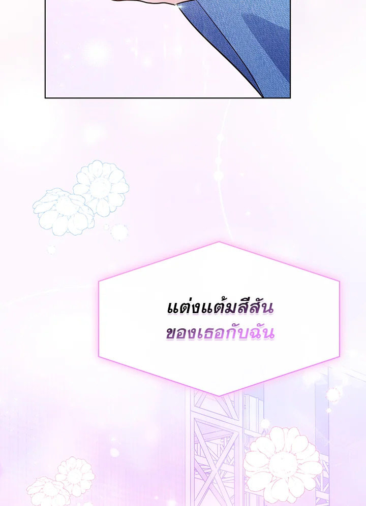 In This Life, the Greatest Star in the Universe ตอนที่ 34 99
