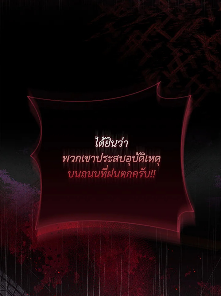 In This Life, the Greatest Star in the Universe ตอนที่ 34 110