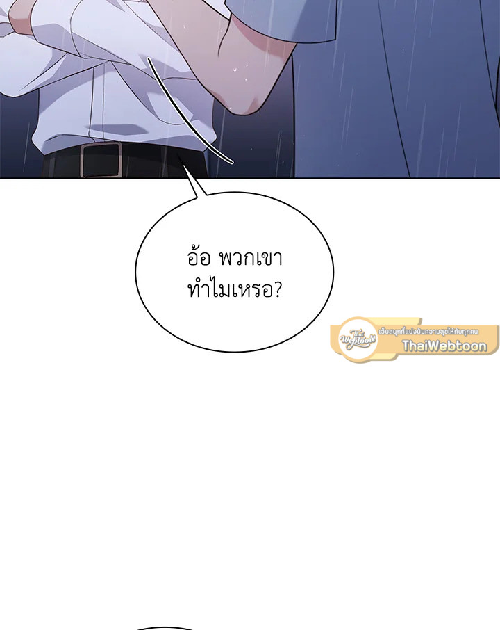 In This Life, the Greatest Star in the Universe ตอนที่ 34 107