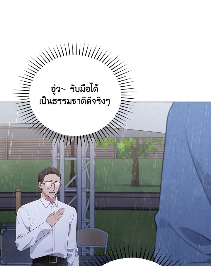 In This Life, the Greatest Star in the Universe ตอนที่ 34 102