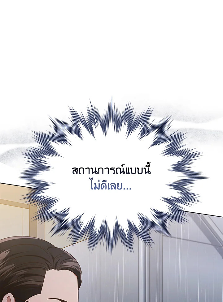 In This Life, the Greatest Star in the Universe ตอนที่ 35 9