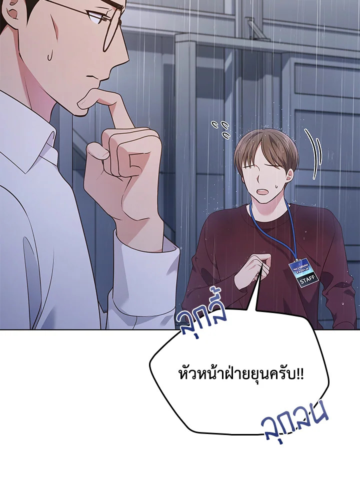 In This Life, the Greatest Star in the Universe ตอนที่ 35 10