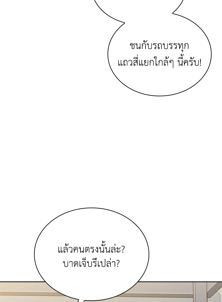 In This Life, the Greatest Star in the Universe ตอนที่ 35 3