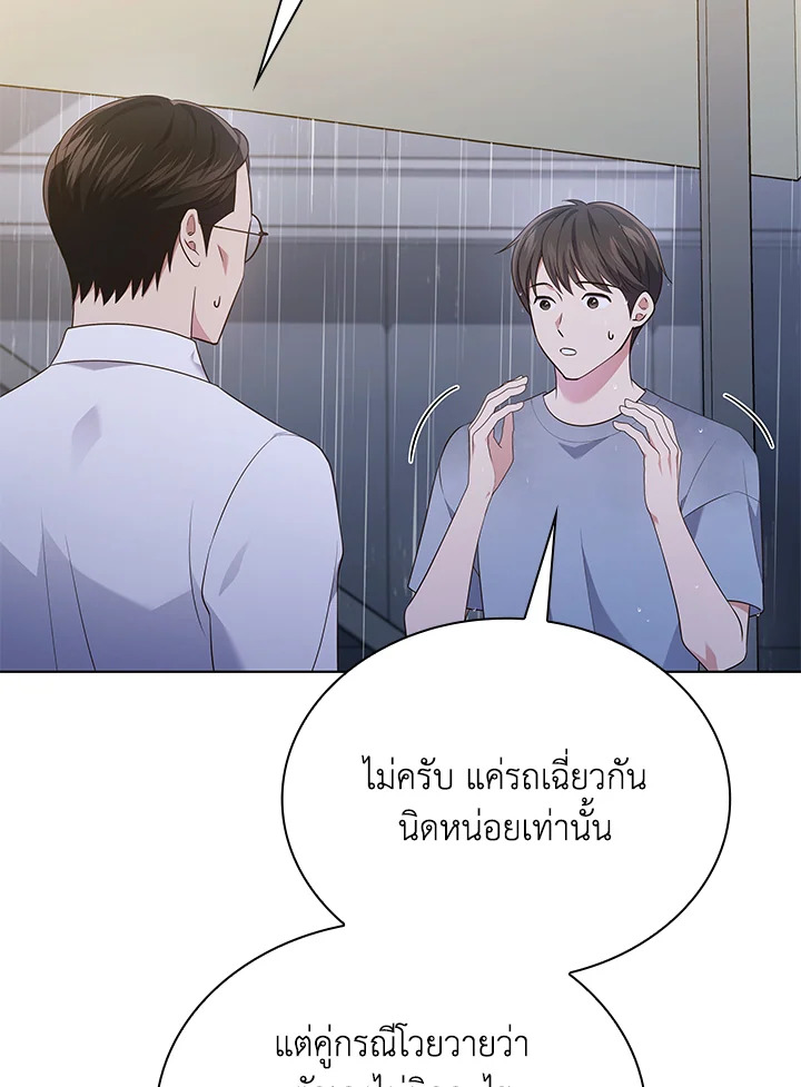 In This Life, the Greatest Star in the Universe ตอนที่ 35 4