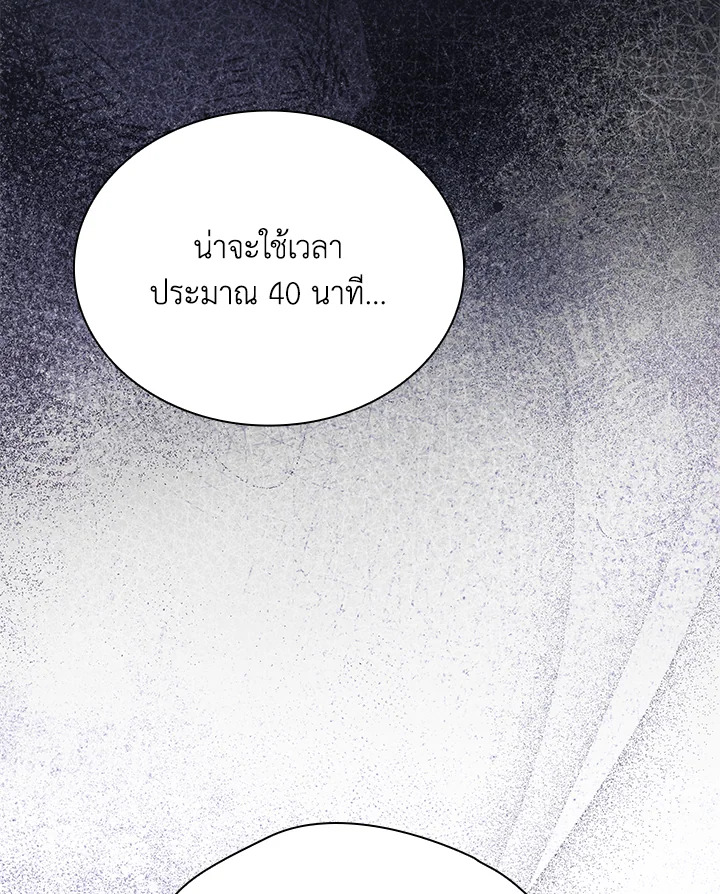 In This Life, the Greatest Star in the Universe ตอนที่ 35 13