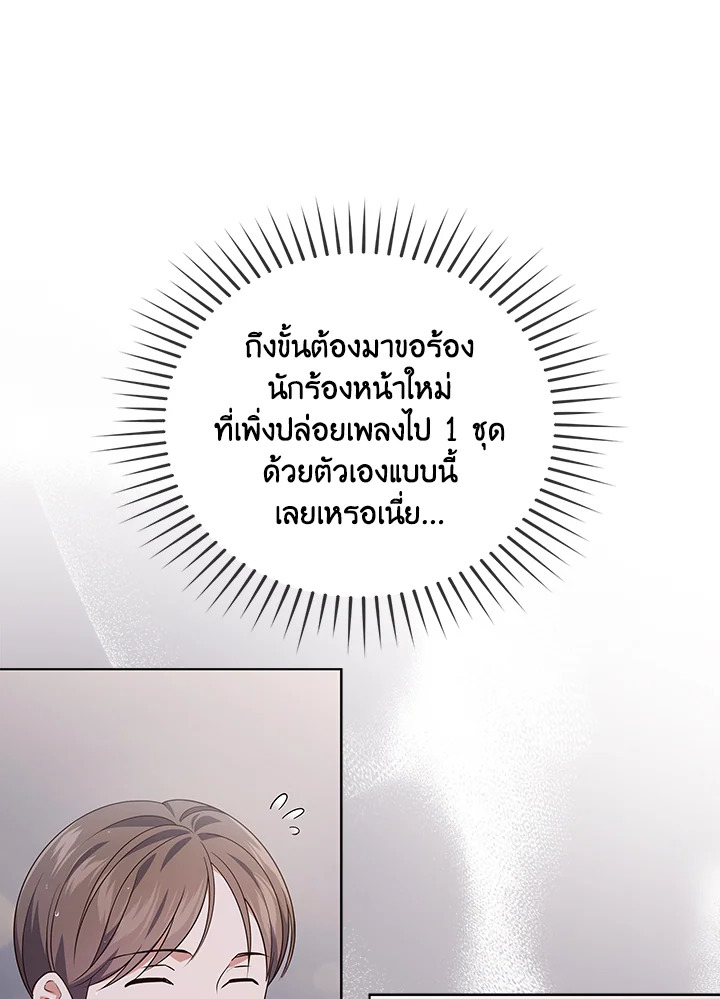 In This Life, the Greatest Star in the Universe ตอนที่ 35 28