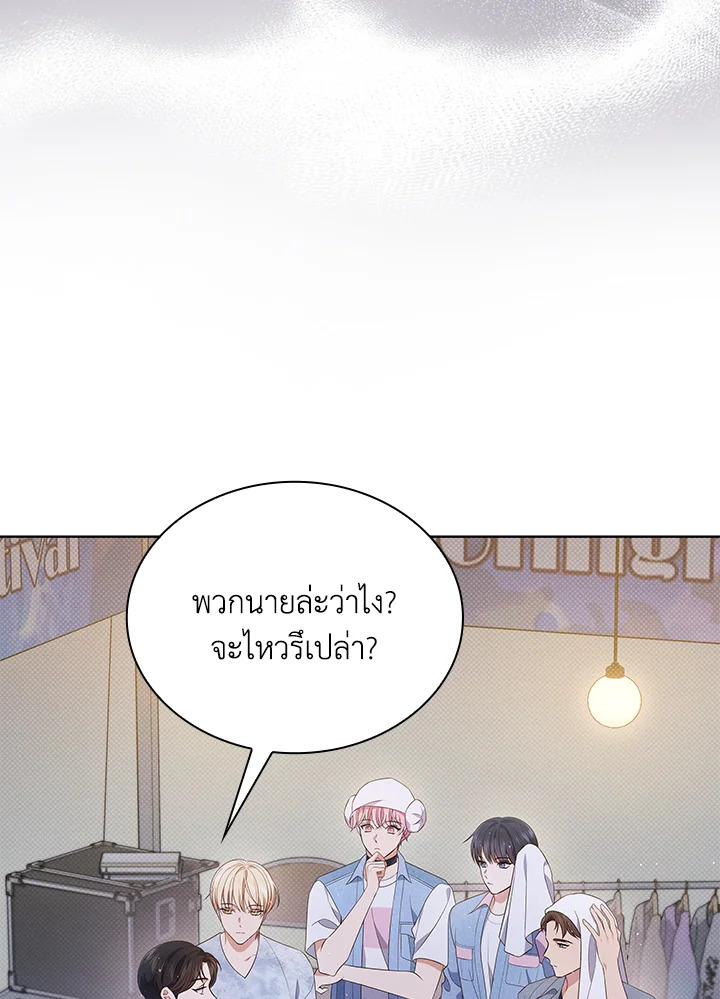 In This Life, the Greatest Star in the Universe ตอนที่ 35 30