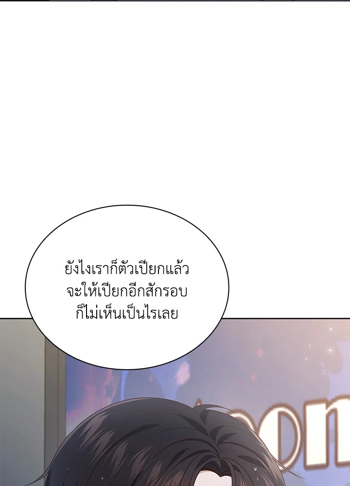 In This Life, the Greatest Star in the Universe ตอนที่ 35 34