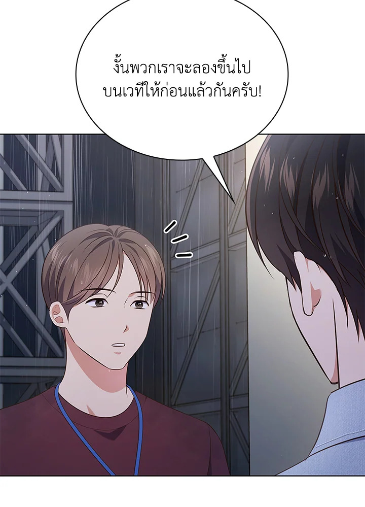 In This Life, the Greatest Star in the Universe ตอนที่ 35 36
