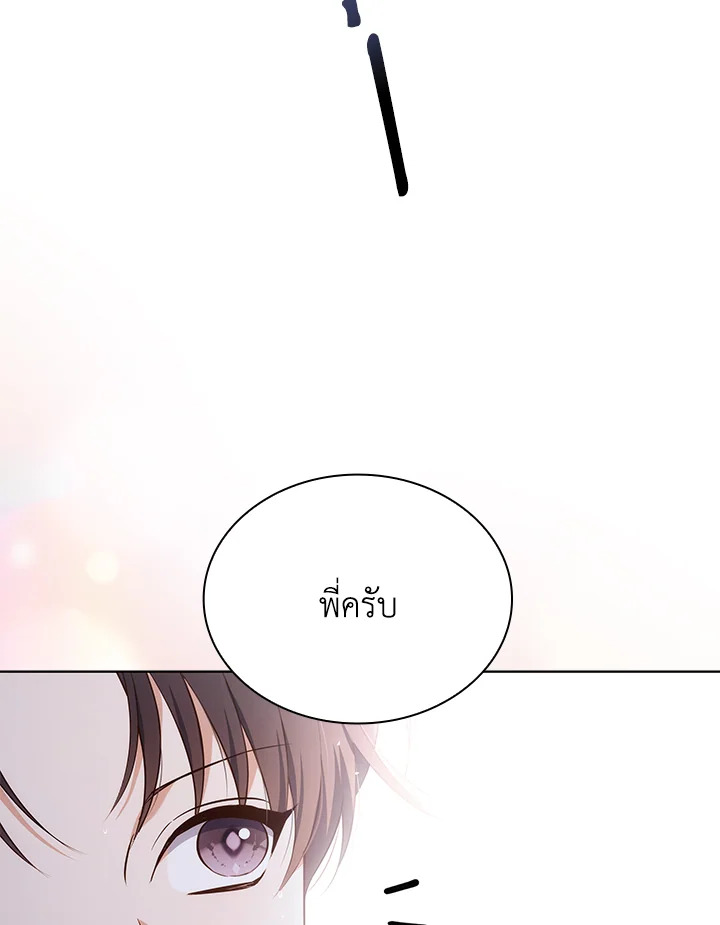 In This Life, the Greatest Star in the Universe ตอนที่ 35 50