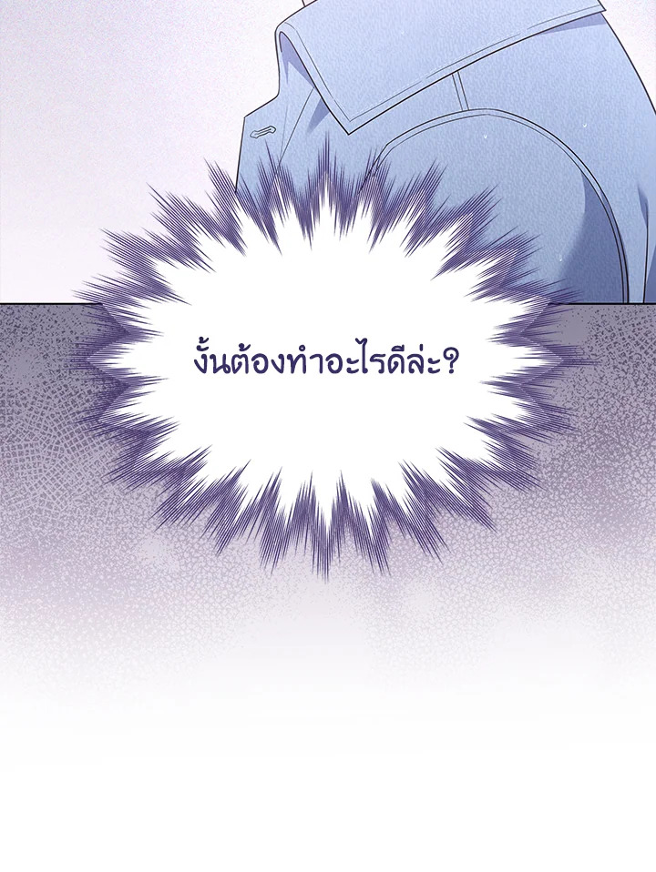 In This Life, the Greatest Star in the Universe ตอนที่ 35 44