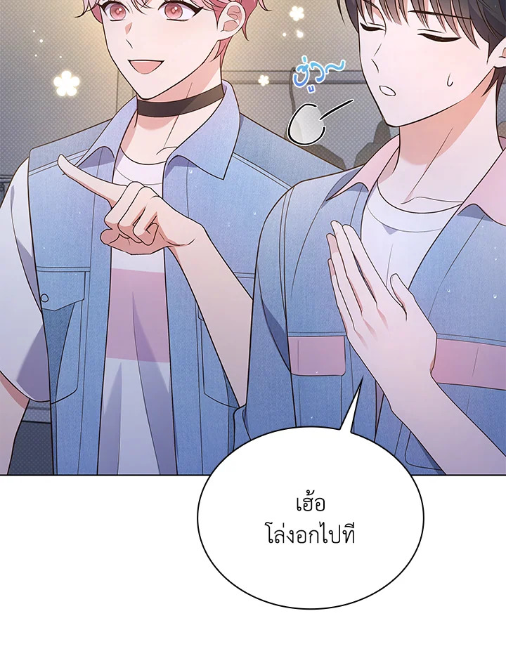 In This Life, the Greatest Star in the Universe ตอนที่ 35 68