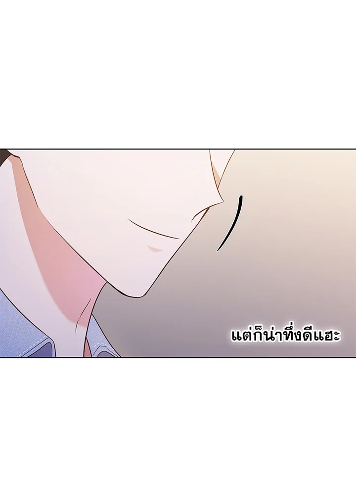 In This Life, the Greatest Star in the Universe ตอนที่ 35 75
