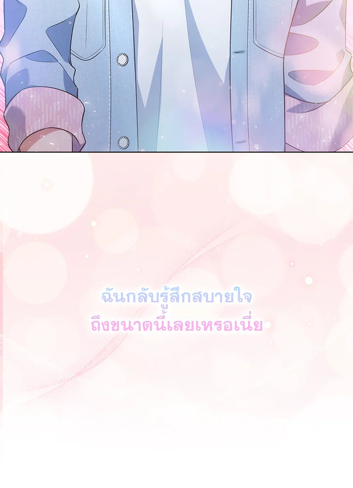 In This Life, the Greatest Star in the Universe ตอนที่ 35 79