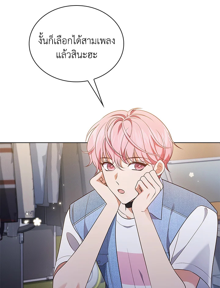 In This Life, the Greatest Star in the Universe ตอนที่ 35 85