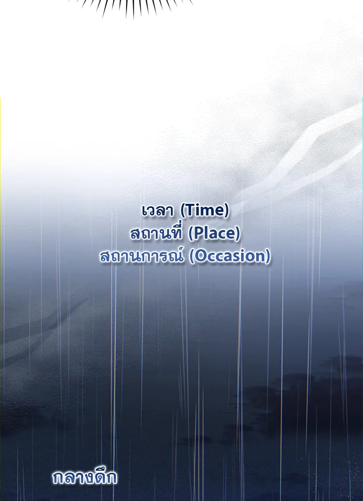 In This Life, the Greatest Star in the Universe ตอนที่ 35 103