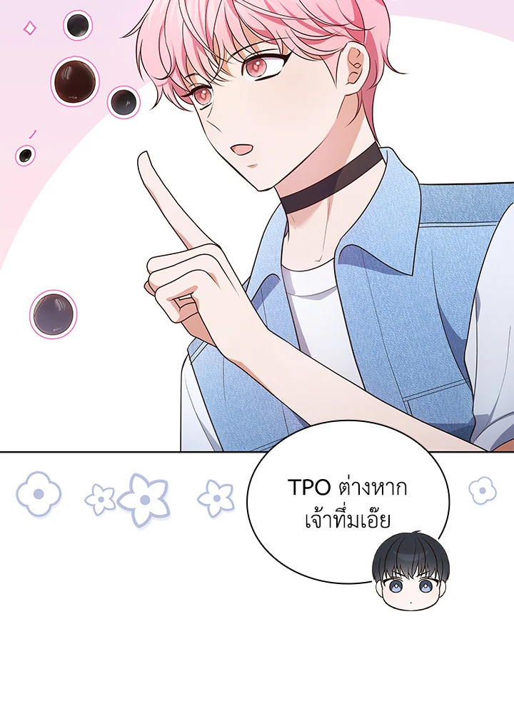 In This Life, the Greatest Star in the Universe ตอนที่ 35 99